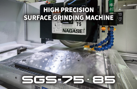 ULTRA PRECISION SURFACE AND PROFILE GRINDING MACHINE SGS-75･85