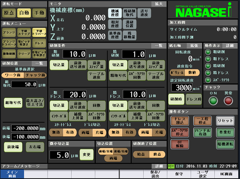 タッチパネル式簡易型制御システム「Neo」搭載