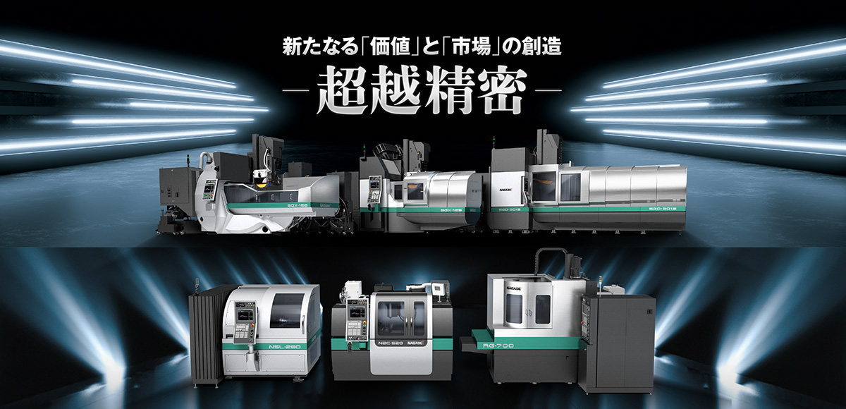 最新製品情報のご案内