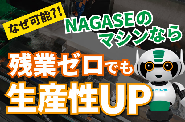 その9　マルチパーツ研削加工編（予告編）